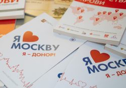 Учебно-методический центр для организаторов донорского движения Москвы открывается 21 февраля