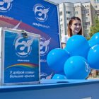 Телемарафон 