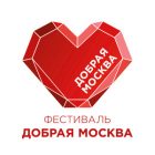 Добрая Москва