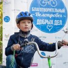 Благотворительный велопробег фонда “Облака” в пользу программы “Талантливые дети”