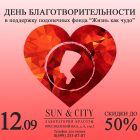 SUN & CITY