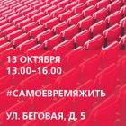 Праздник со смыслом