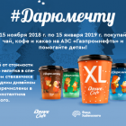 Пейте кофе и помогайте подопечным Фонда Константина Хабенского