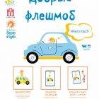 Стартовал масштабный флэшмоб, приуроченный ко Всемирному дню хосписов и паллиативной помощи